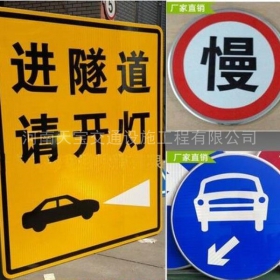 绍兴市公路标志牌制作_道路指示标牌_标志牌生产厂家_价格