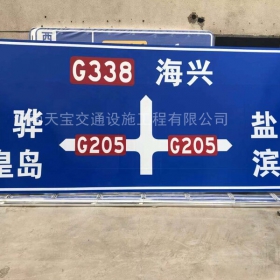 绍兴市省道标志牌制作_公路指示标牌_交通标牌生产厂家_价格