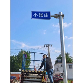 绍兴市乡村公路标志牌 村名标识牌 禁令警告标志牌 制作厂家 价格